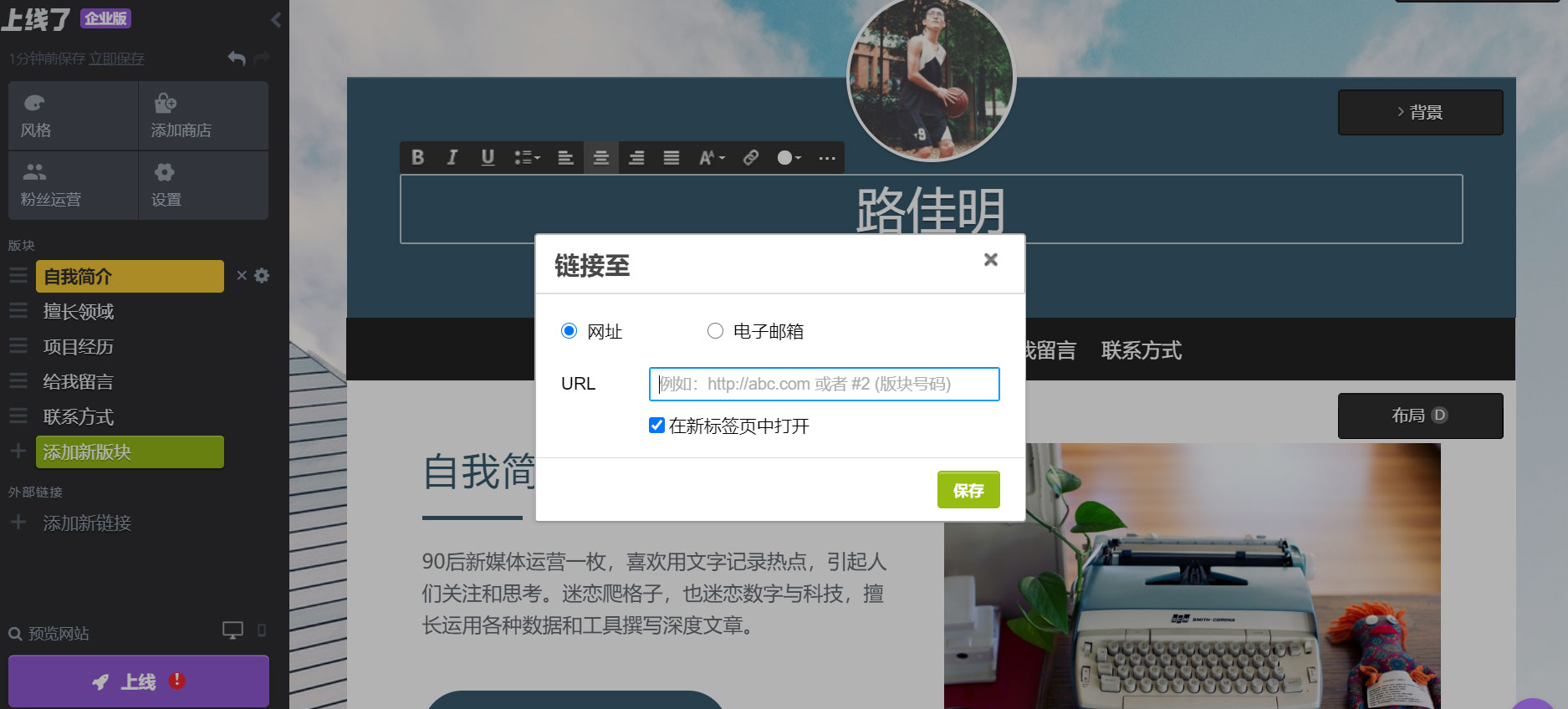 专业简历制作网站 专业简历制作网站